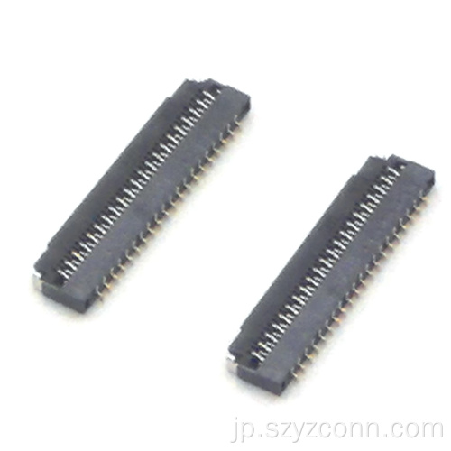 0.3mmピッチ FPCコネクタ H1.0mm 41P